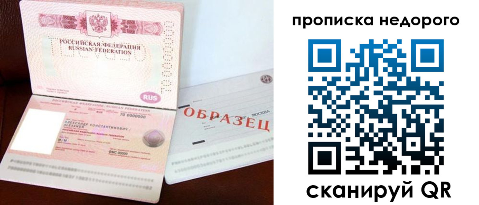 прописка от собственника в Озёрске