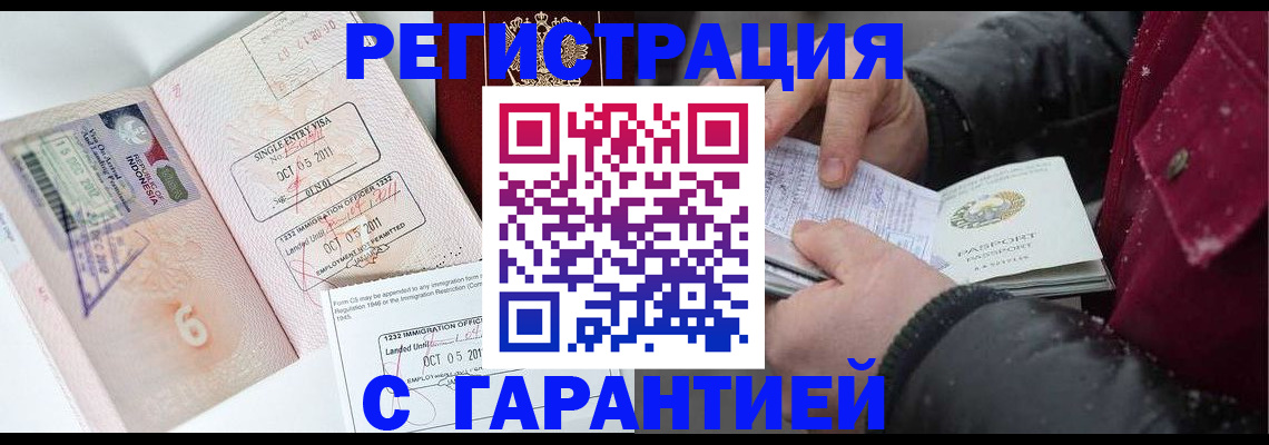 где прописаться в Озёрске