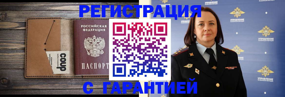 прописка для кредита в Озёрске