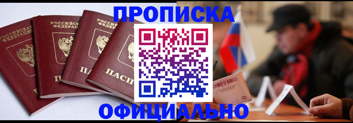 найти адрес прописки в Озёрске