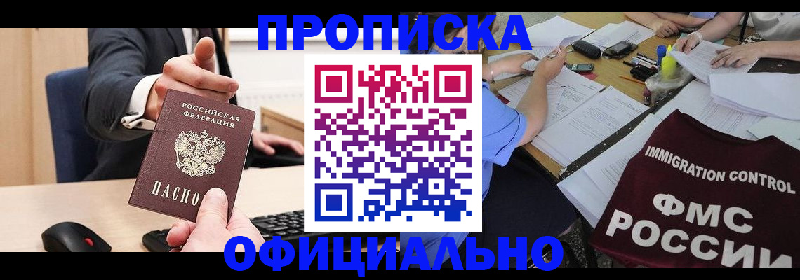 временная регистрация адрес в Озёрске