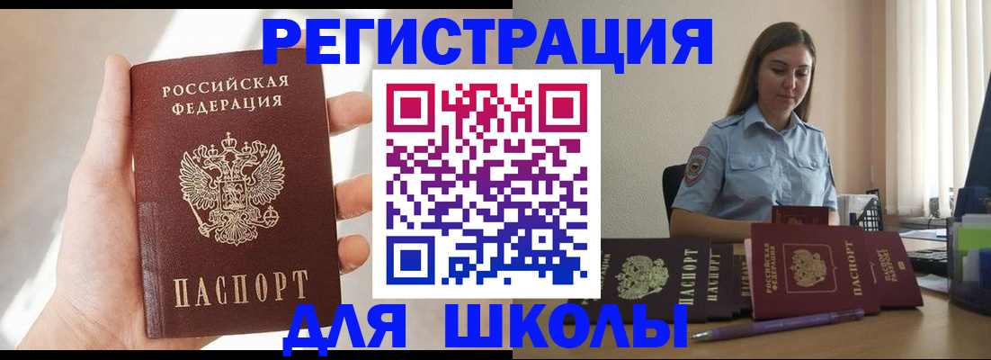 временная прописка в Озёрске