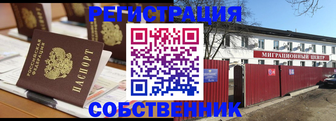 регистрация для школы в Озёрске