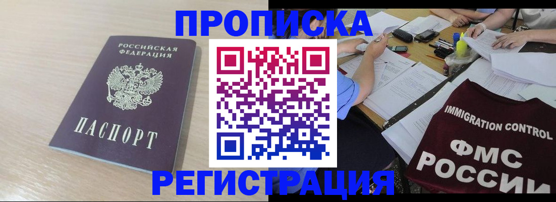 где прописаться в Озёрске