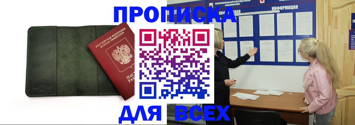 временная регистрация гарантия в Озёрске