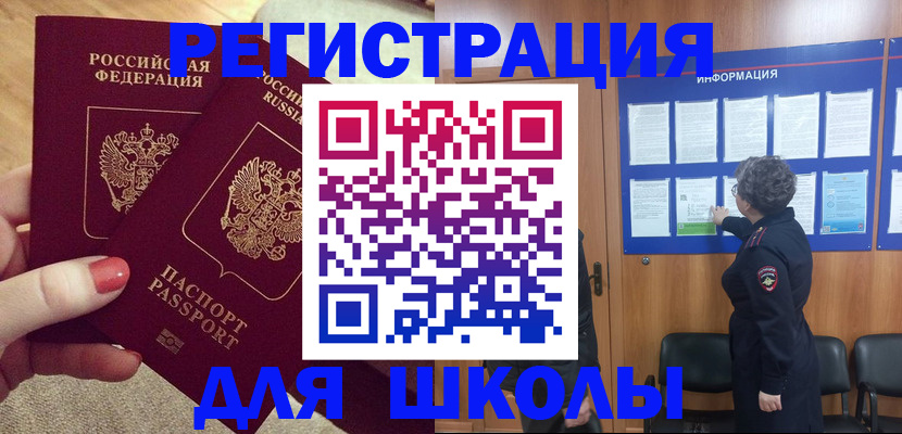 прописка гарантия в Озёрске